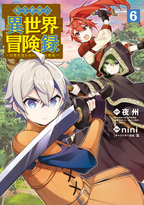 Chronicles of an Aristocrat Reborn in Another World, Vol. 6