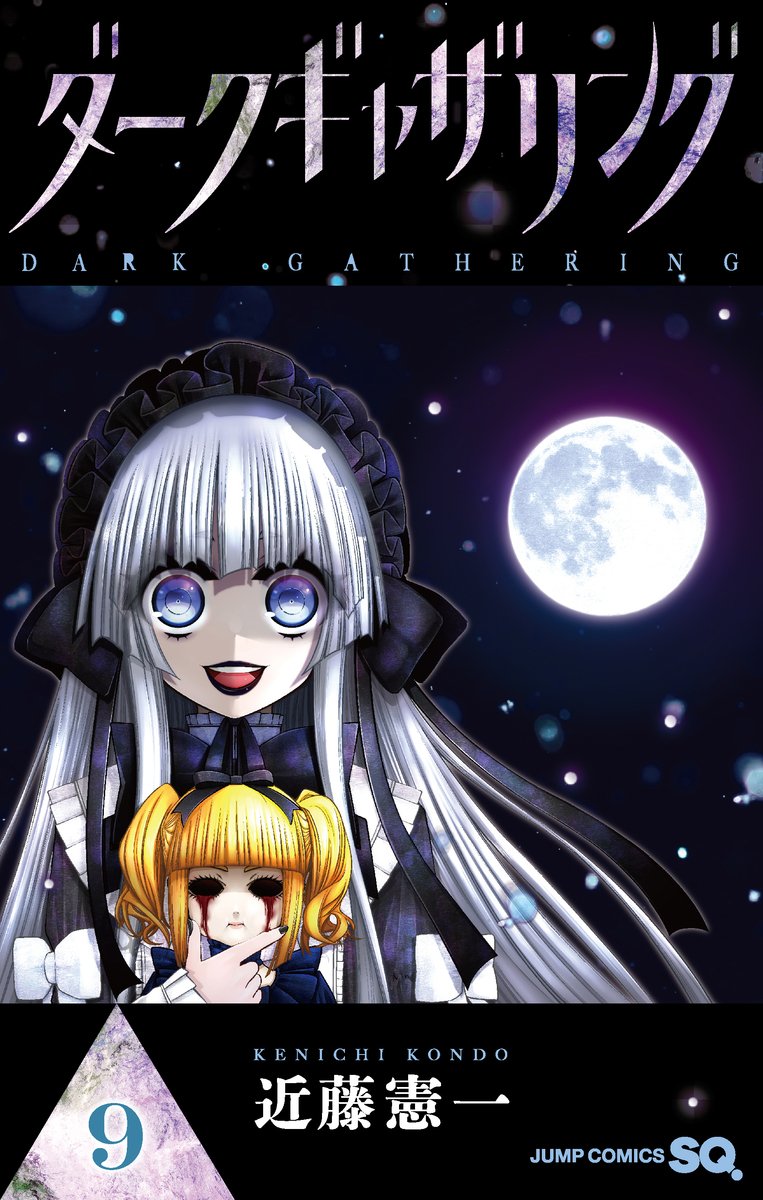 Dark Gathering, Vol. 9