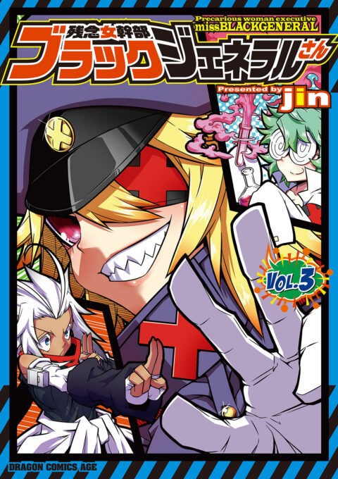 Precarious Woman Executive Miss Black General, Vol. 3