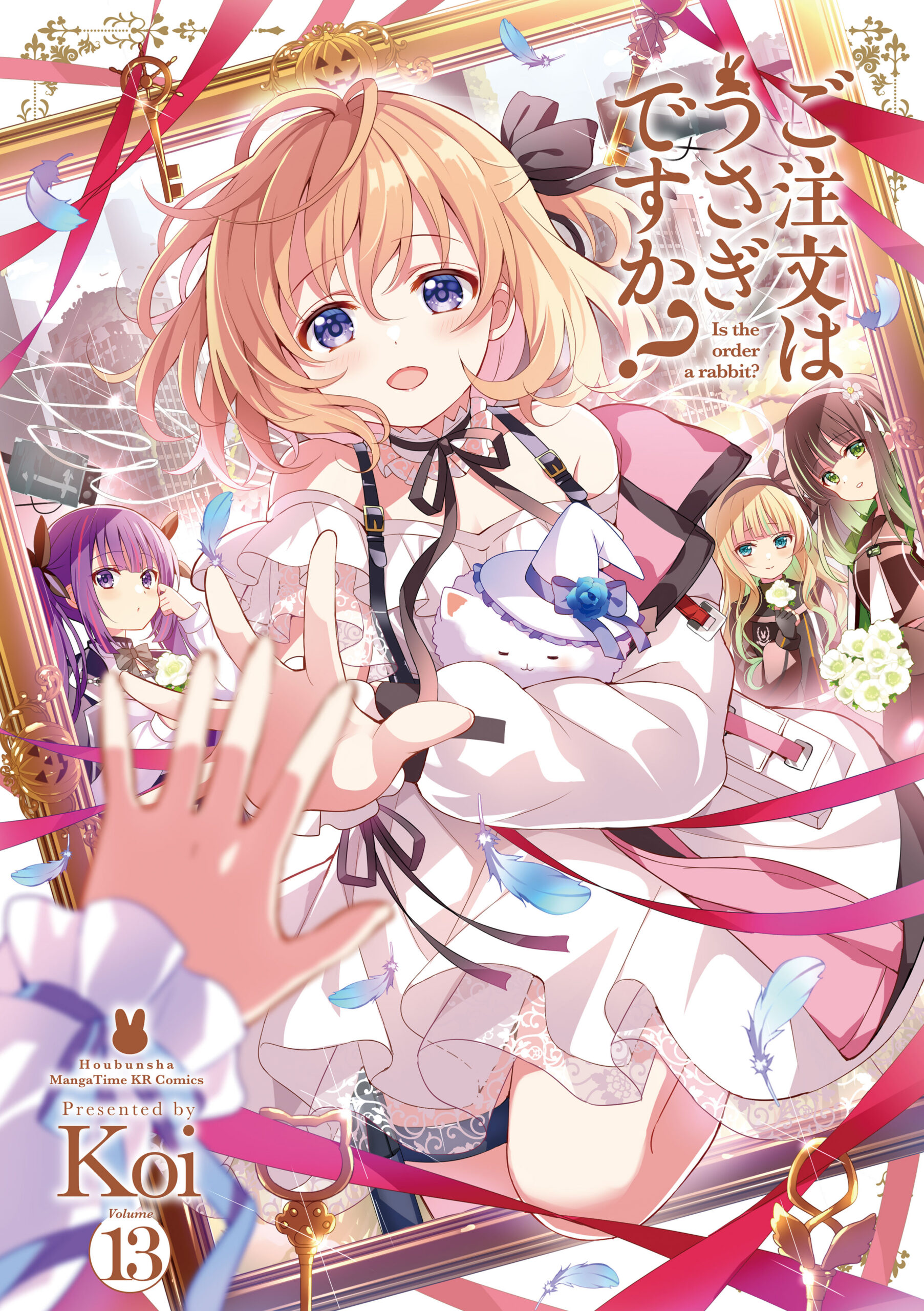 Is the Order a Rabbit?, Vol. 13