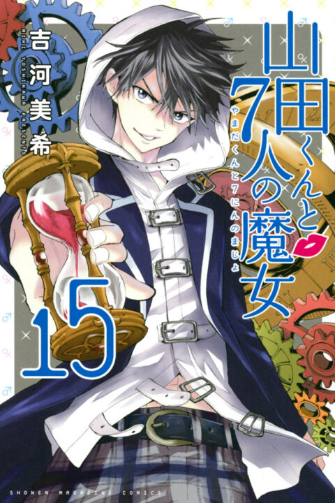 Yamada-kun and the Seven Witches, Vol. 15