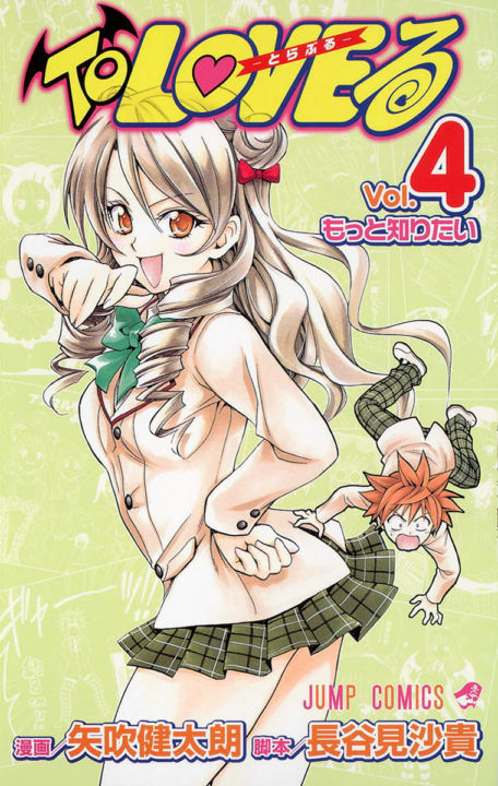 To Love-Ru, Vol. 4