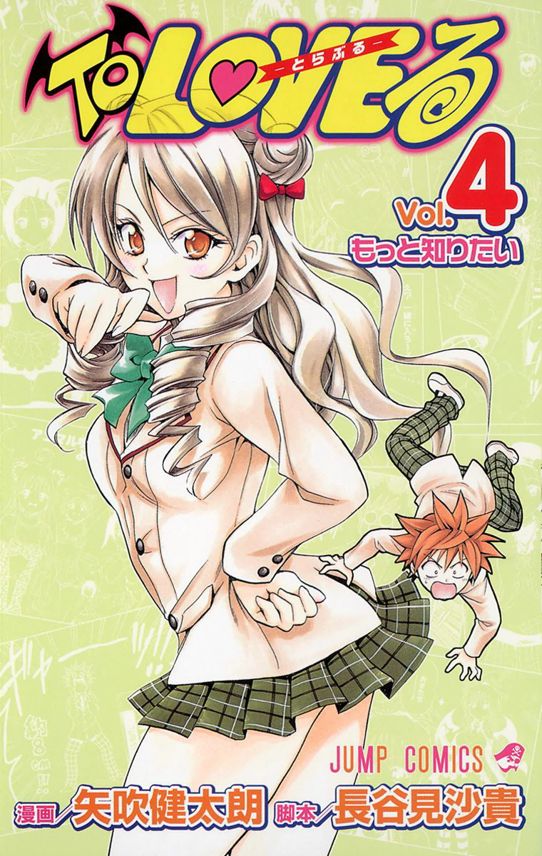 To Love-Ru, Vol. 4