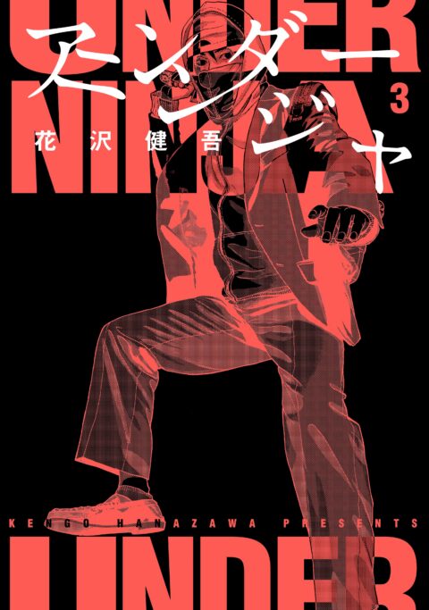 Under Ninja, Vol. 3