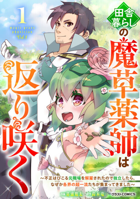 That Time the Manga Editor Started a New Life in the Countryside, Vol. 1