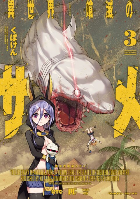 Karate Survivor in Another World, Vol. 3