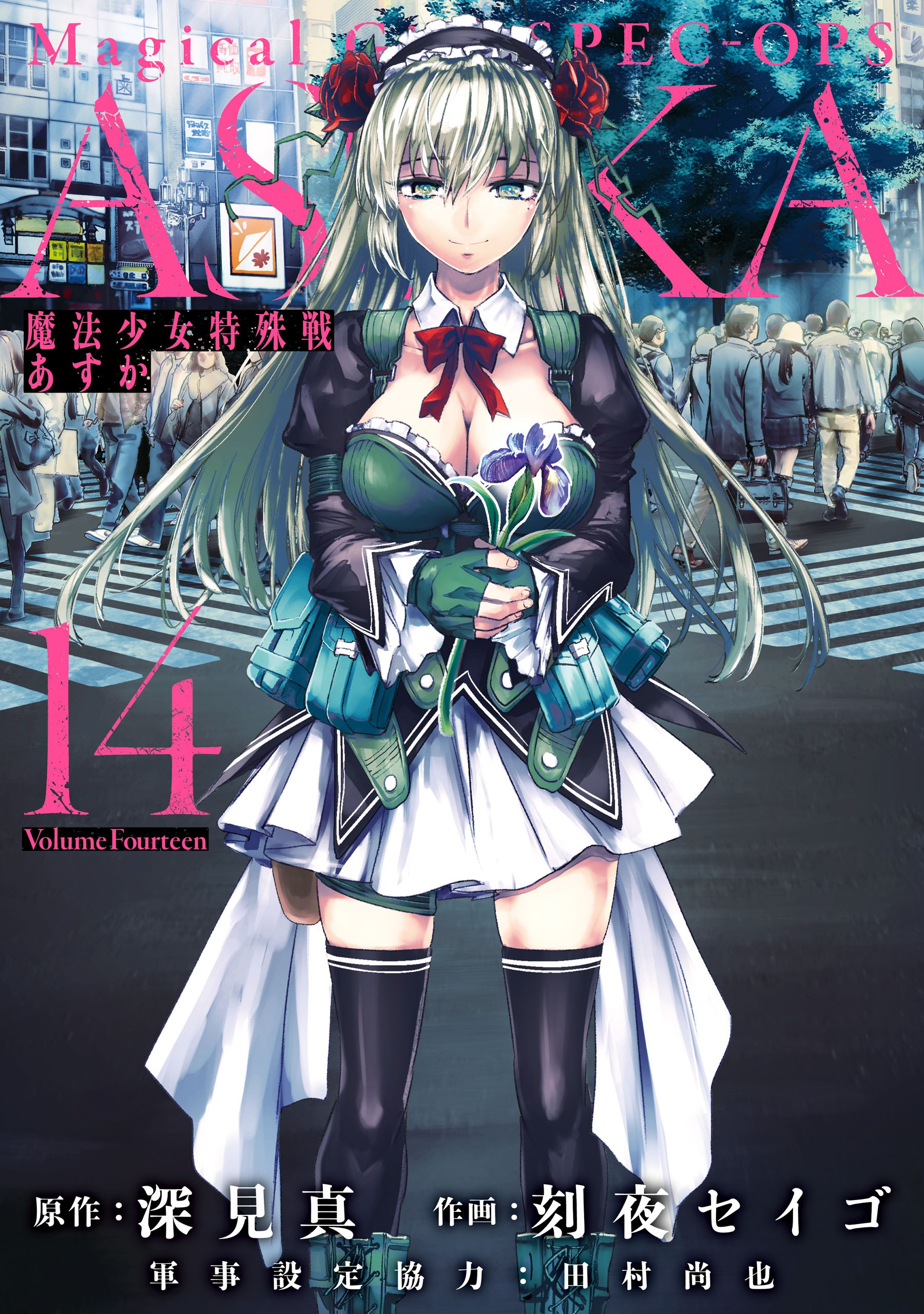 Magical Girl Spec-Ops Asuka, Vol. 14