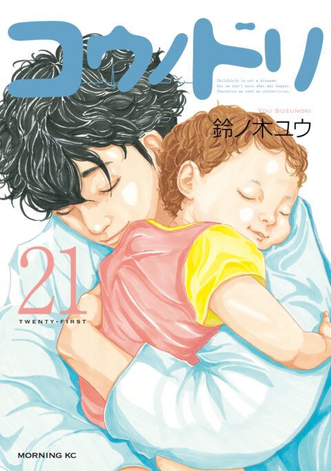 Kounodori – Dr. Stork, Vol. 21