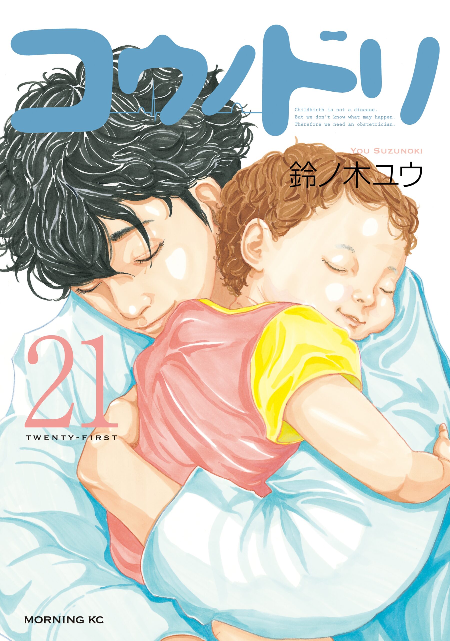 Kounodori – Dr. Stork, Vol. 21