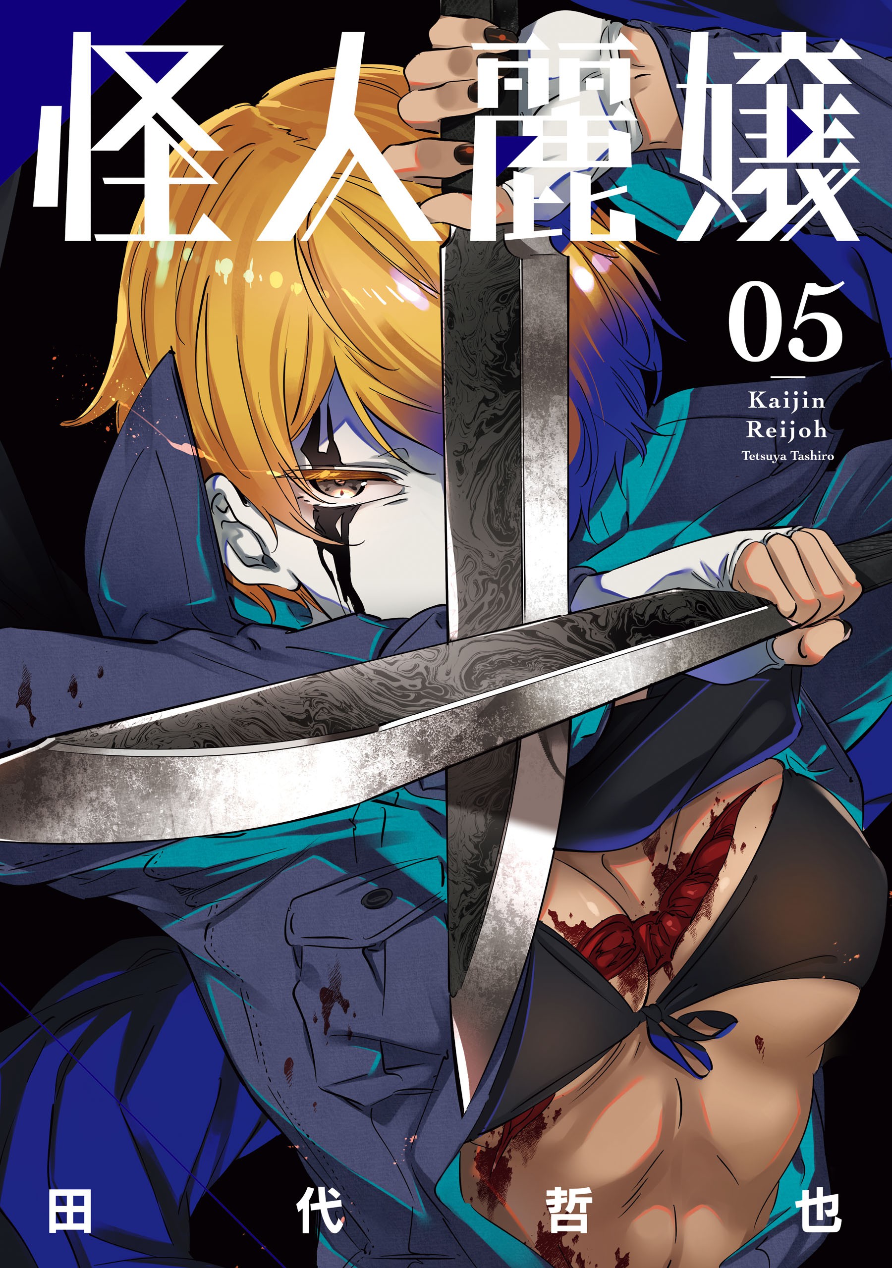 Slasher Maidens, Vol. 5
