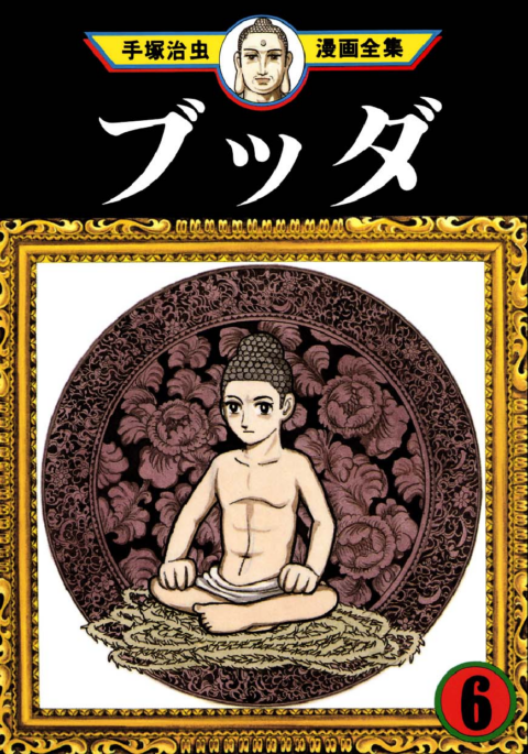 Buddha, Vol. 6
