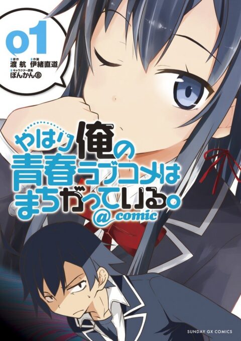 My Youth Romantic Comedy Is Wrong, As I Expected @ comic, Vol. 1