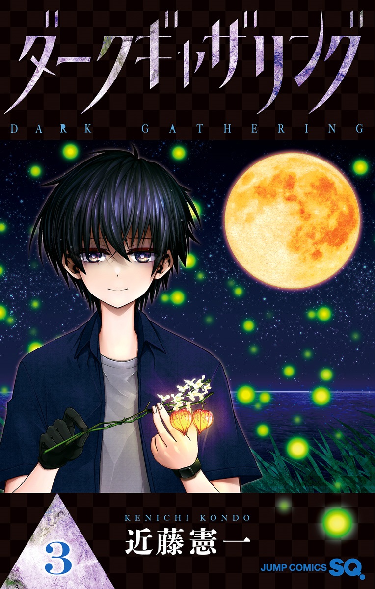 Dark Gathering, Vol. 3