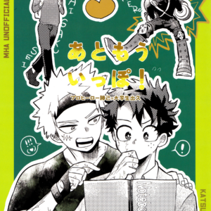 My Hero Academia: Vigilantes, Vol. 1