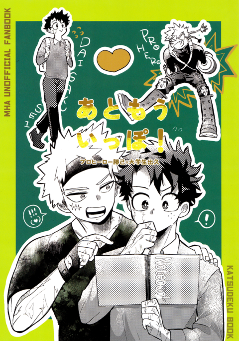 My Hero Academia: School Briefs, Vol. 1