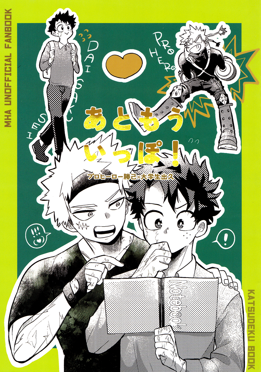 My Hero Academia: School Briefs, Vol. 1