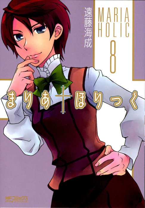 Maria Holic, Vol. 8