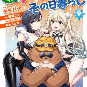 A Late-Start Tamer’s Laid-Back Life, Vol. 9
