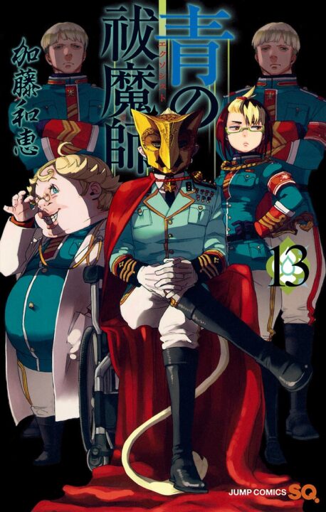 Blue Exorcist, Vol. 13