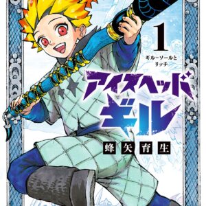 Ice-Head Gill, Vol. 1