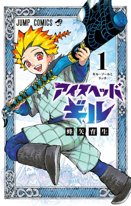 Ice-Head Gill, Vol. 1