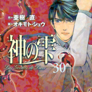 Drops of God, Vol. 30