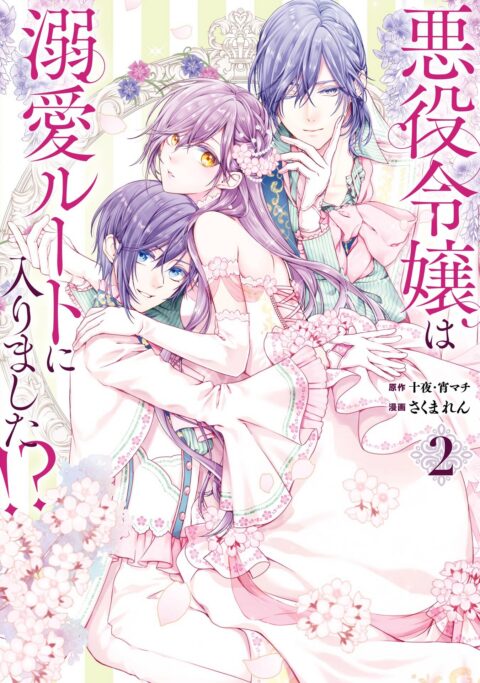 The Villainess’s Guide to (Not) Falling in Love, Vol. 2