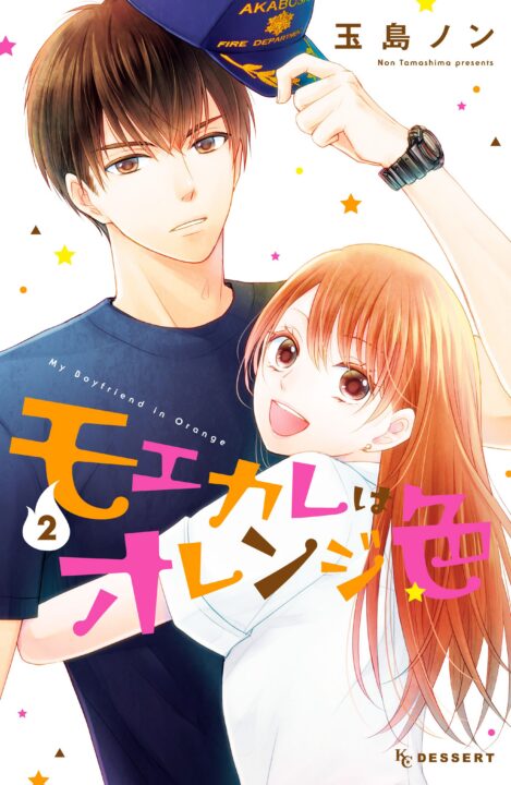 My Boyfriend in Orange, Vol. 2
