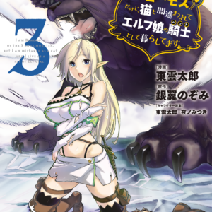 Monster Musume, Vol. 3