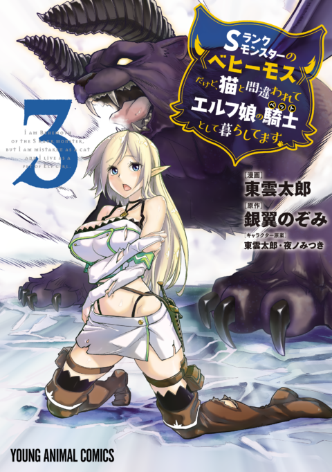 Monster Musume, Vol. 3