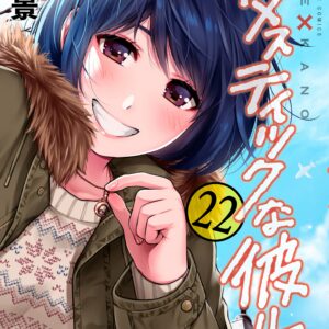 Domestic Girlfriend, Vol. 22