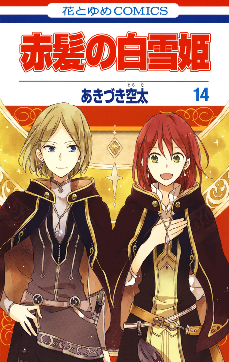 Snow White with the Red Hair, Vol. 14