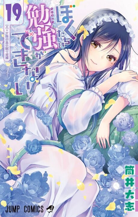 We Never Learn, Vol. 19