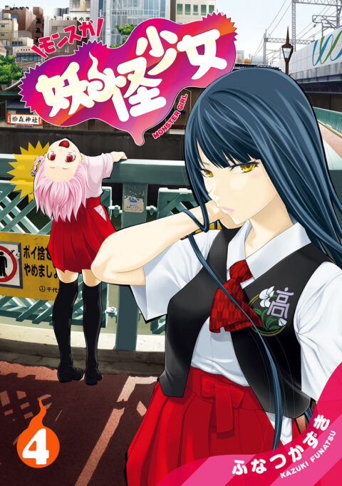 Yokai Girls, Vol. 4