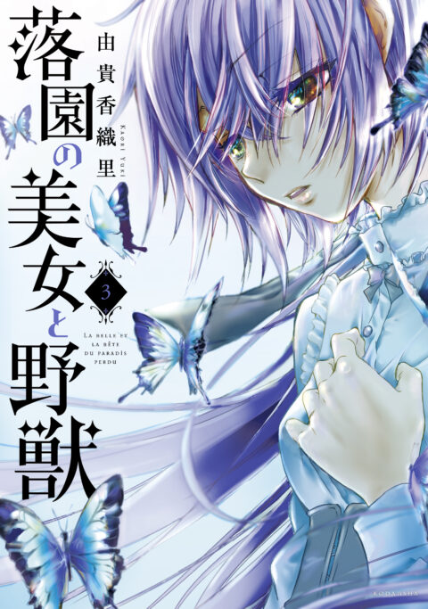 Beauty and the Beast of Paradise Lost, Vol. 3