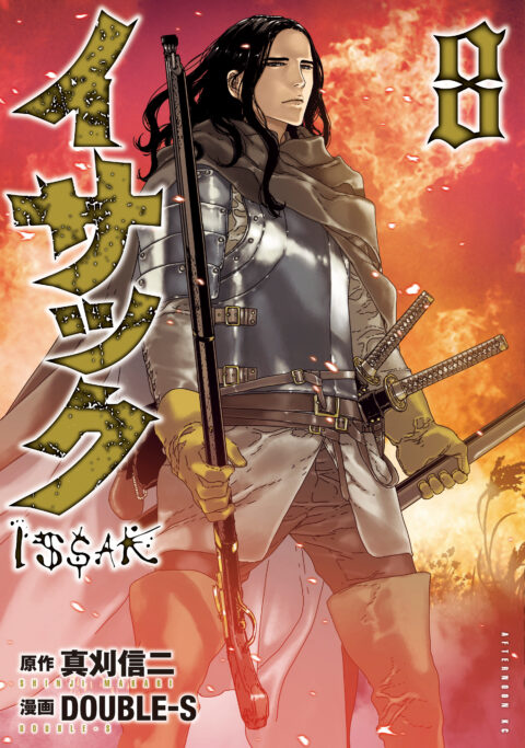 Issak, Vol. 8