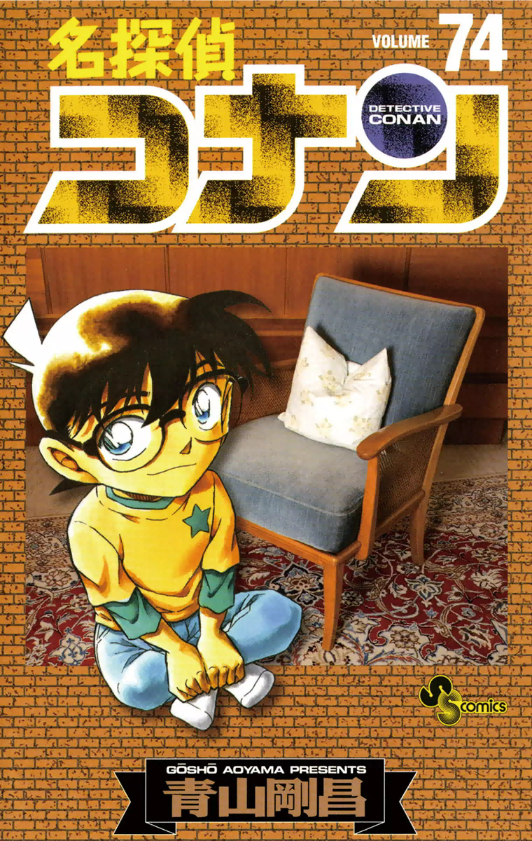 Case Closed, Vol. 74