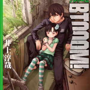 BTOOOM, Vol. 13