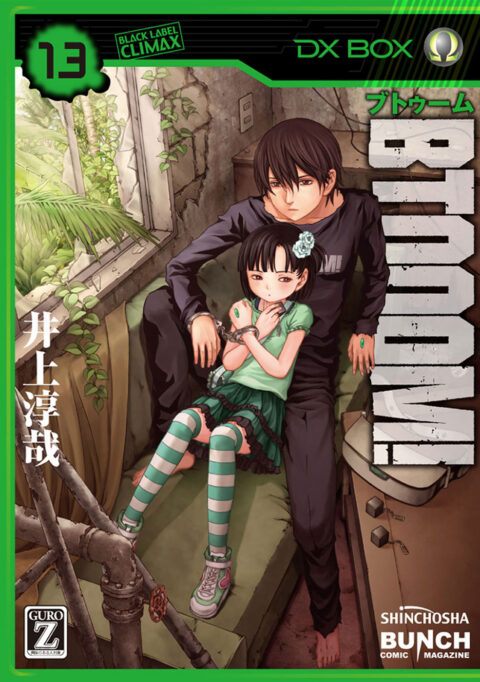 BTOOOM, Vol. 13
