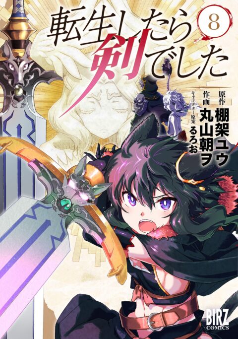 Reborn as a Space Mercenary – I Woke Up Piloting the Strongest Starship, Vol. 8