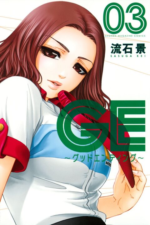 GE – Good Ending, Vol. 3