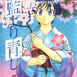 Ai yori Aoshi, Vol. 5