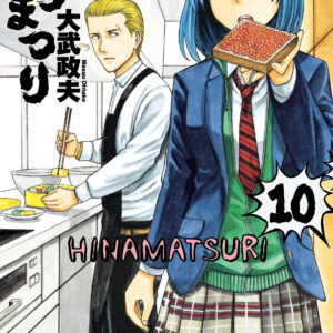 Hinamatsuri, Vol. 10