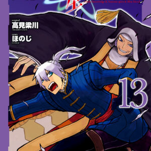 Multi-Mind Mayhem – Isekai Tensei Soudouki, Vol. 13