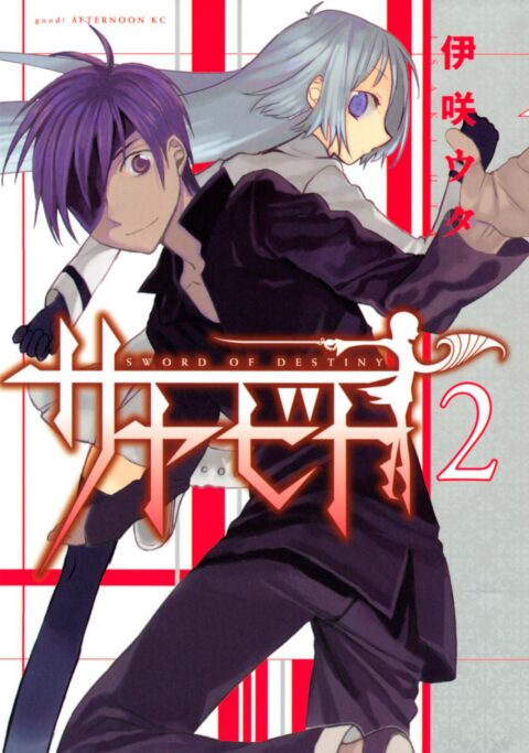 Sayabito – Swords of Destiny, Vol. 2