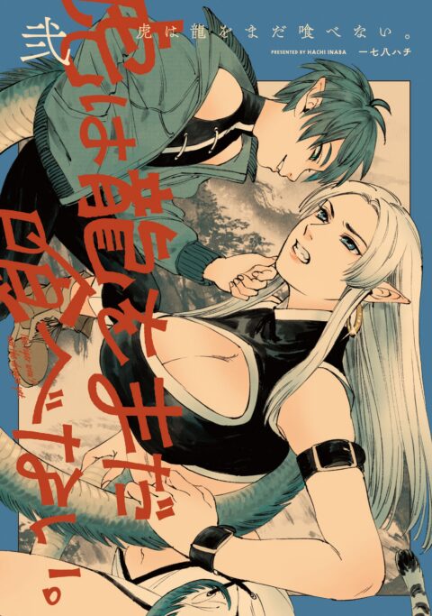 The Tiger Won’t Eat the Dragon Yet, Vol. 2