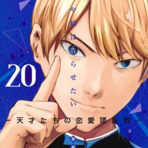 Kaguya-sama – Love Is War, Vol. 20