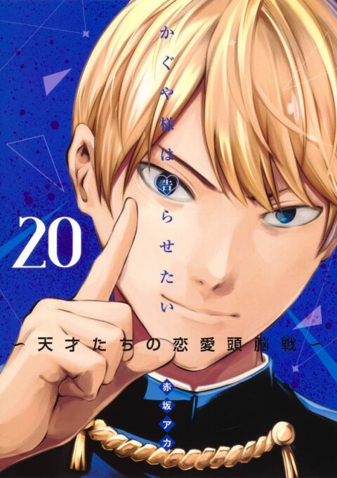Kaguya-sama – Love Is War, Vol. 20