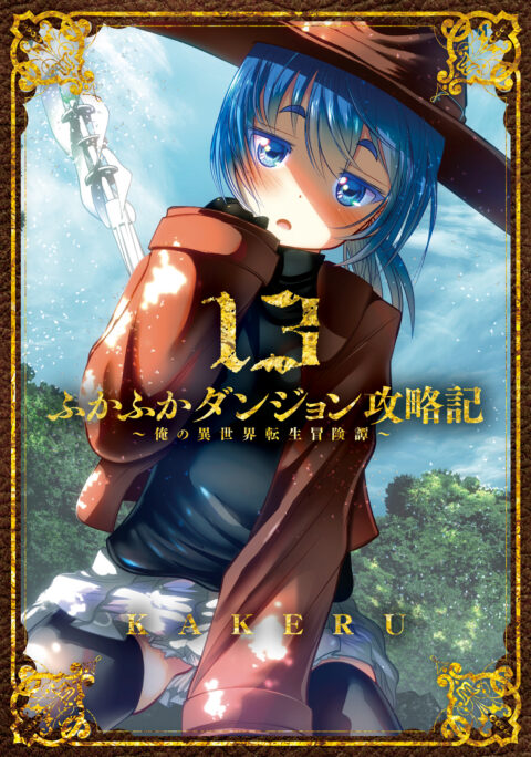 Into the Deepest, Most Unknowable Dungeon, Vol. 13