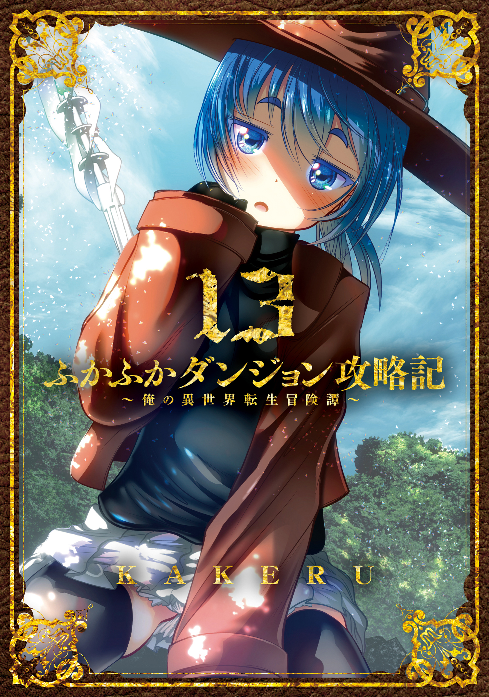 Into the Deepest, Most Unknowable Dungeon, Vol. 13